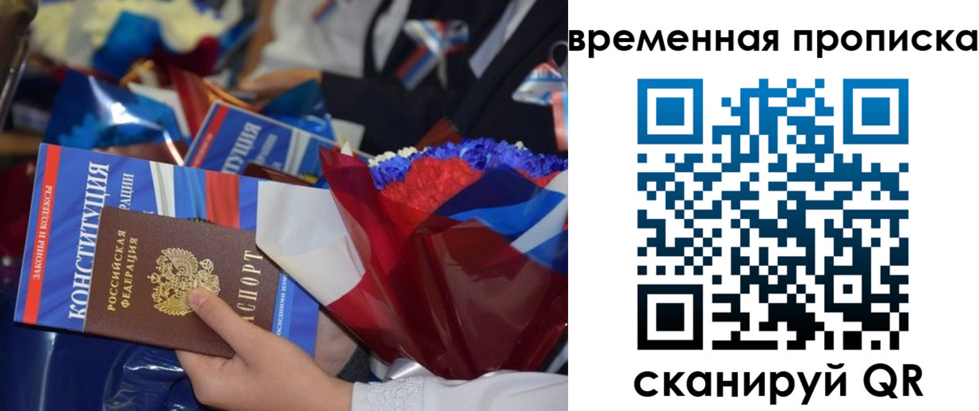 прописка гарантия в Мыски