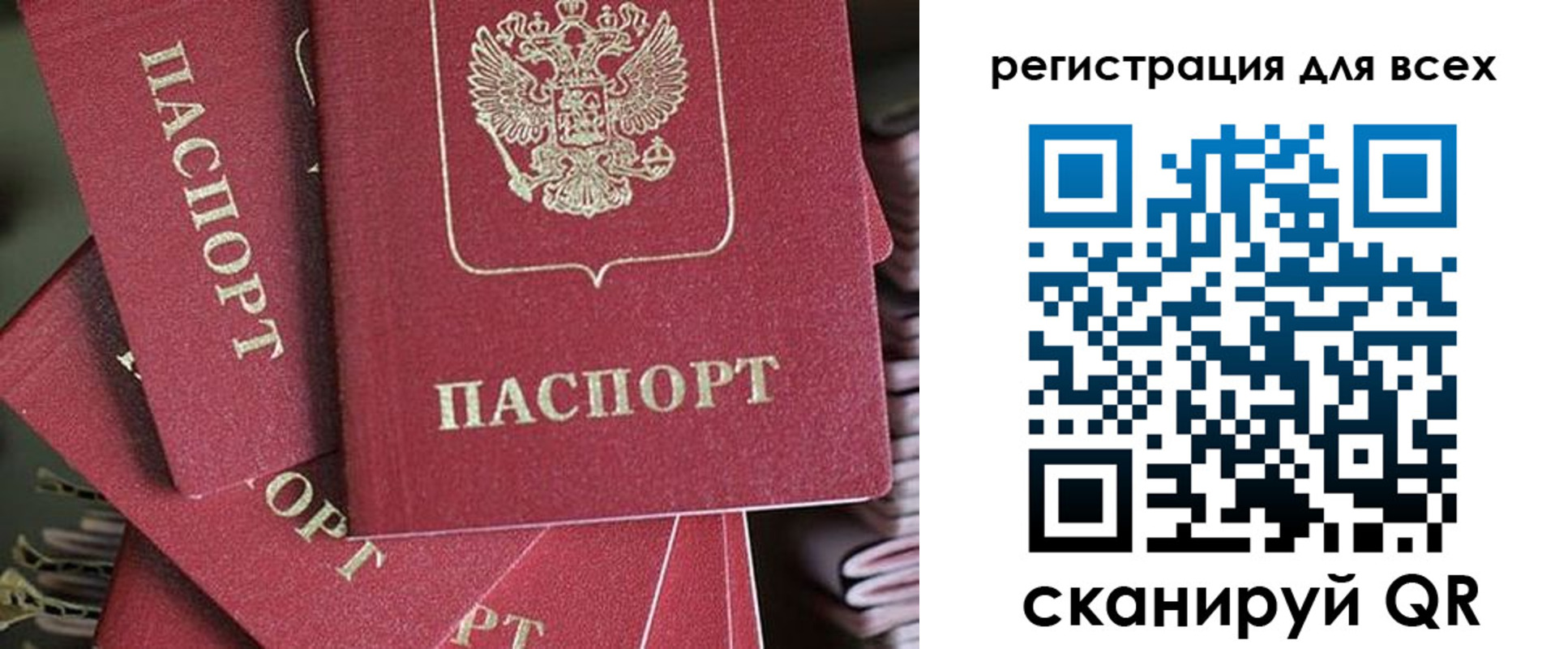 временная регистрация собственник в Мыски