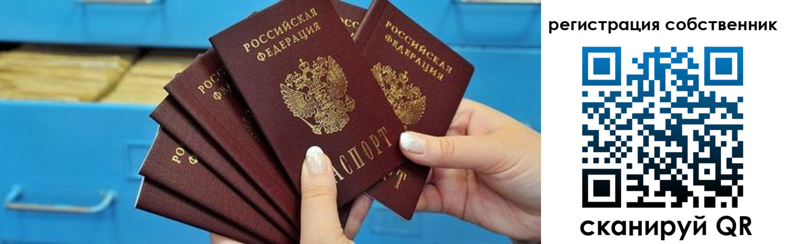 временная регистрация 2025 в Мыски