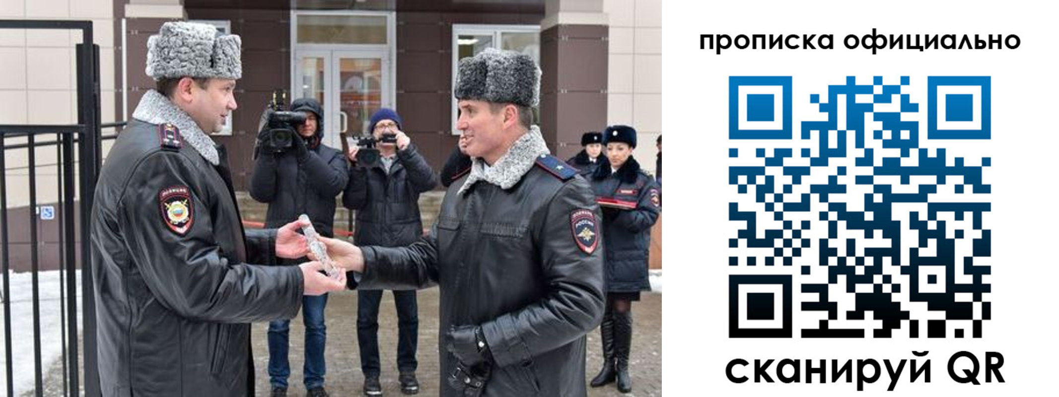прописка для школы в Мыски