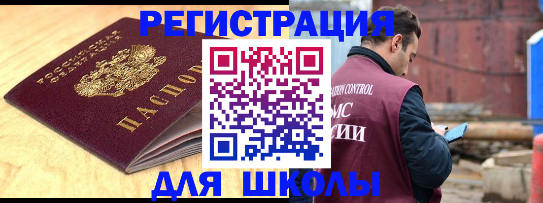 прописка ребенка в Мыски