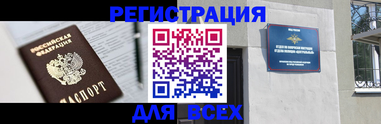 временная регистрация гарантия в Мыски