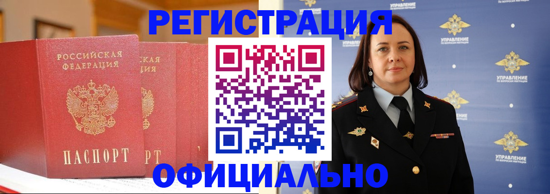 прописка поиск в Мыски