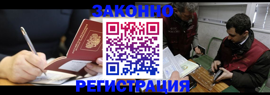 временная регистрация адрес в Мыски