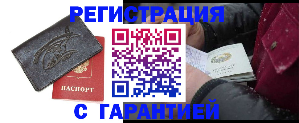 регистрация для дет. сада в Мыски