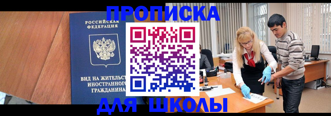 где прописаться в Мыски