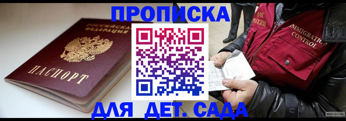 регистрация в Мыски