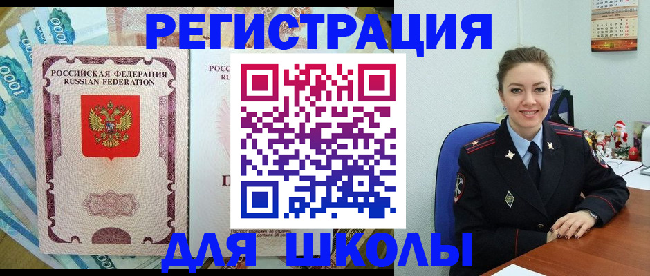 временная регистрация поиск в Мыски
